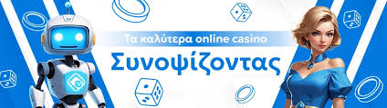 Τα Καλύτερα Online Καζίνο Στην Ελλάδα -157102151